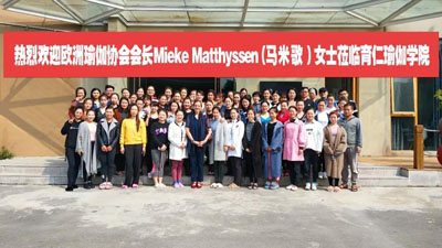 公益课收官｜关于平衡，欧洲Mieke博士是这样说哒~