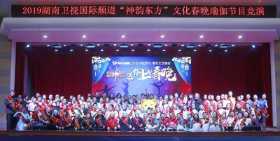 祝贺《中国有瑜伽》“送你上春晚”竞演圆满成功！