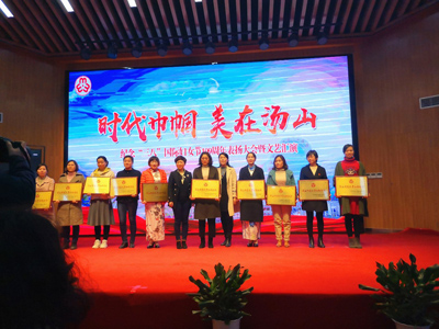 祝贺 时代巾帼 美在汤山.纪念“三八”国际妇女节109周年表彰大会暨文艺汇演活动圆满落幕！