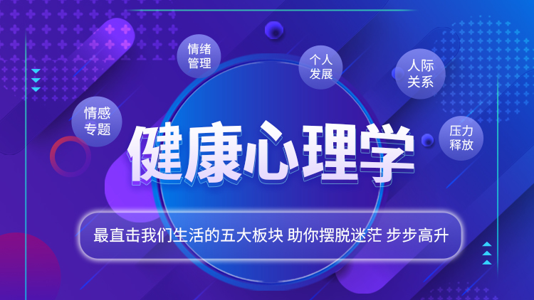 与两位心理学博士12个小时不间断聊天，这样的课程还有吗！