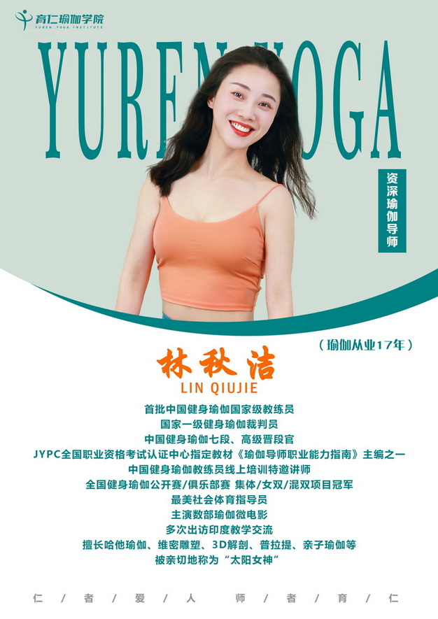 秋洁.jpg