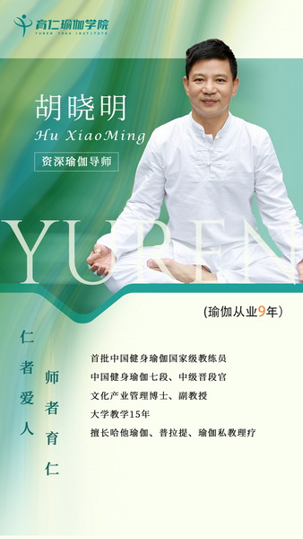 胡晓明.jpg