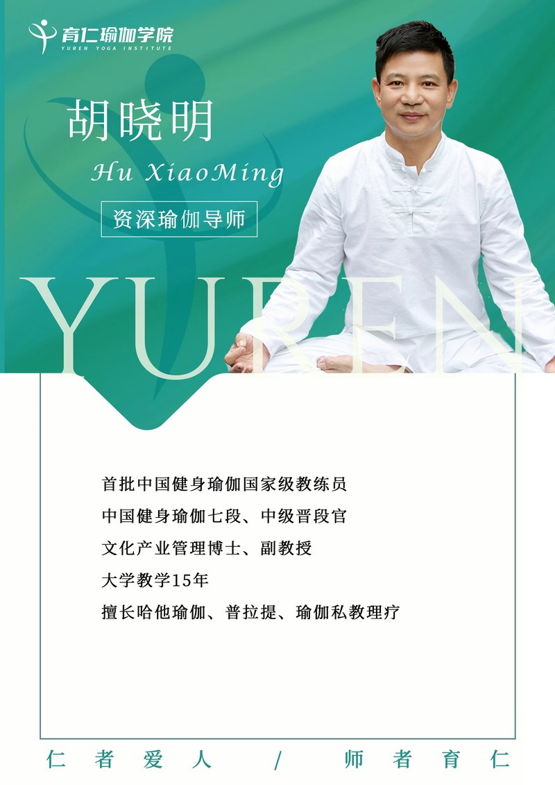 胡晓明