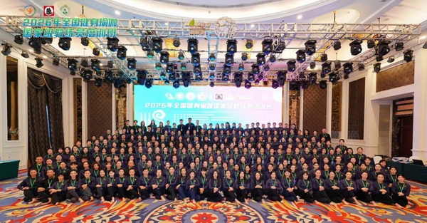 2026全国健身瑜伽国家级教练员培训班（南京站）圆满收官